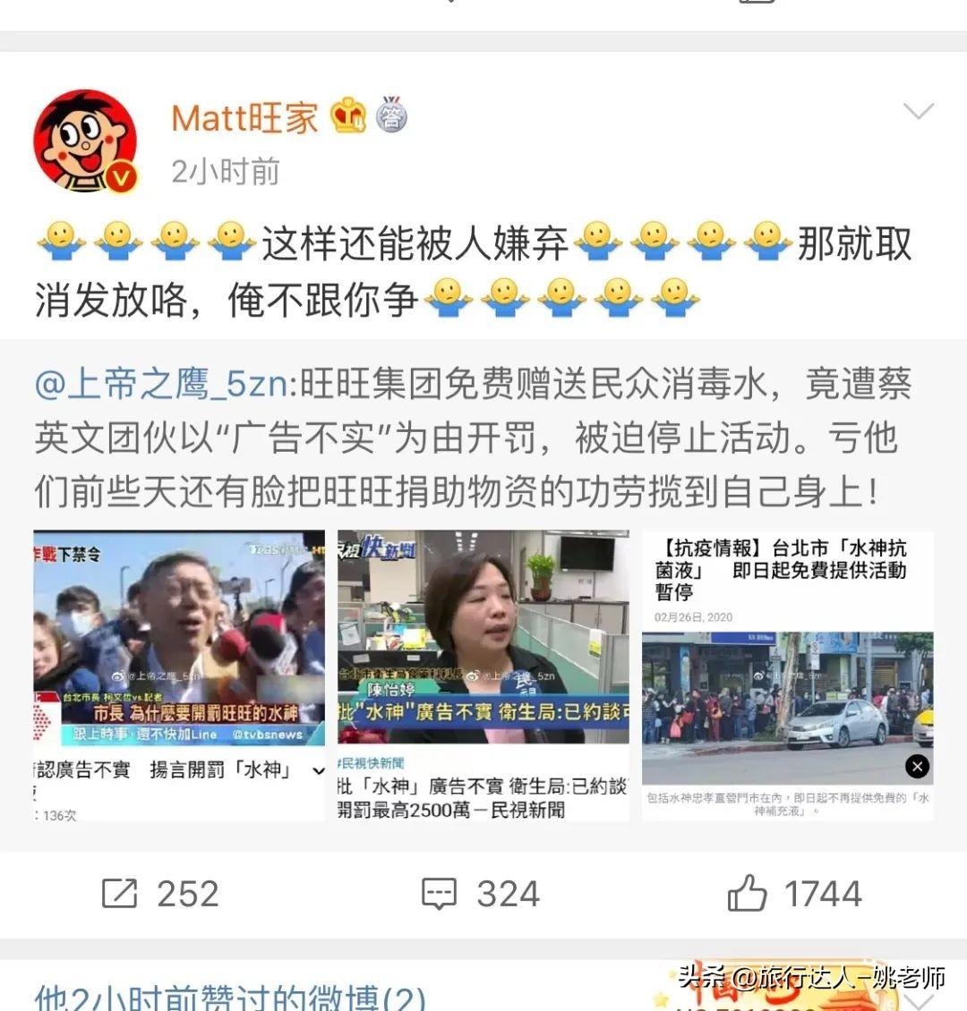 旺旺三公子揭露真相，背后有人操控风波