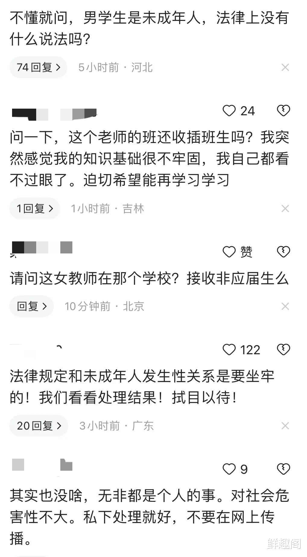 女教师被指出轨学生事件，校方回应与深度剖析