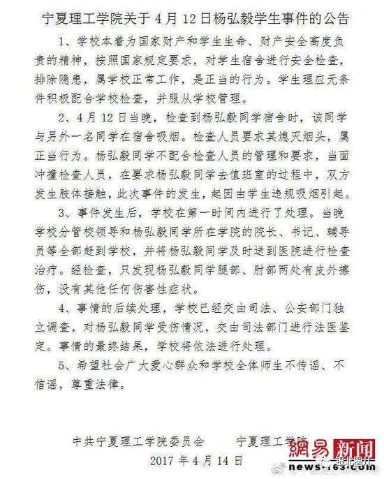 宁夏警方坚决回应小学生遭殴打事件，维护校园安全，严惩打人者