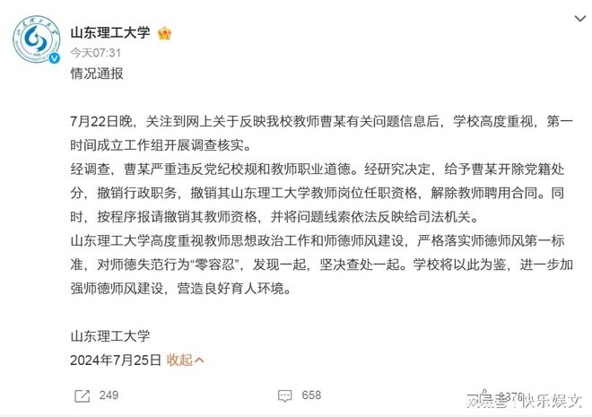 校方通报女教师出轨学生事件，反思与启示的警示信号