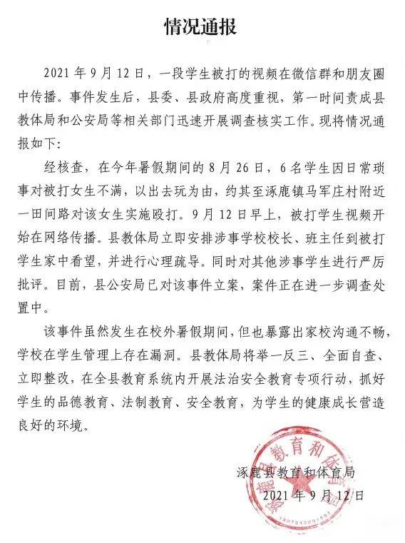 警方通报派出所工作人员殴打学生事件，反思与正义的呼声响起