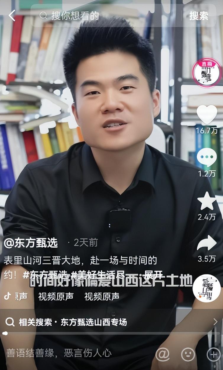 东方小孙重返东方甄选，文化与商业交融之旅