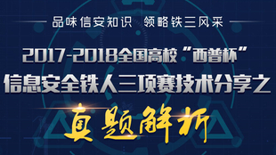 铁人三项与信息安全，跨领域融合与面临的挑战