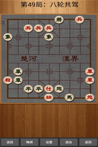 重温经典，下载中国象棋老版，感受传统魅力