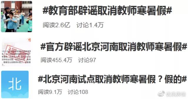 学校试点取消寒暑假真相解读，探索教育改革的新路径