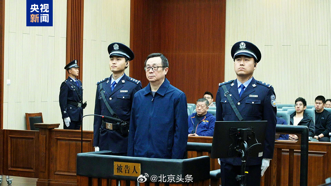 中国银行原董事长被判死缓，企业高管法律责任的重大警示