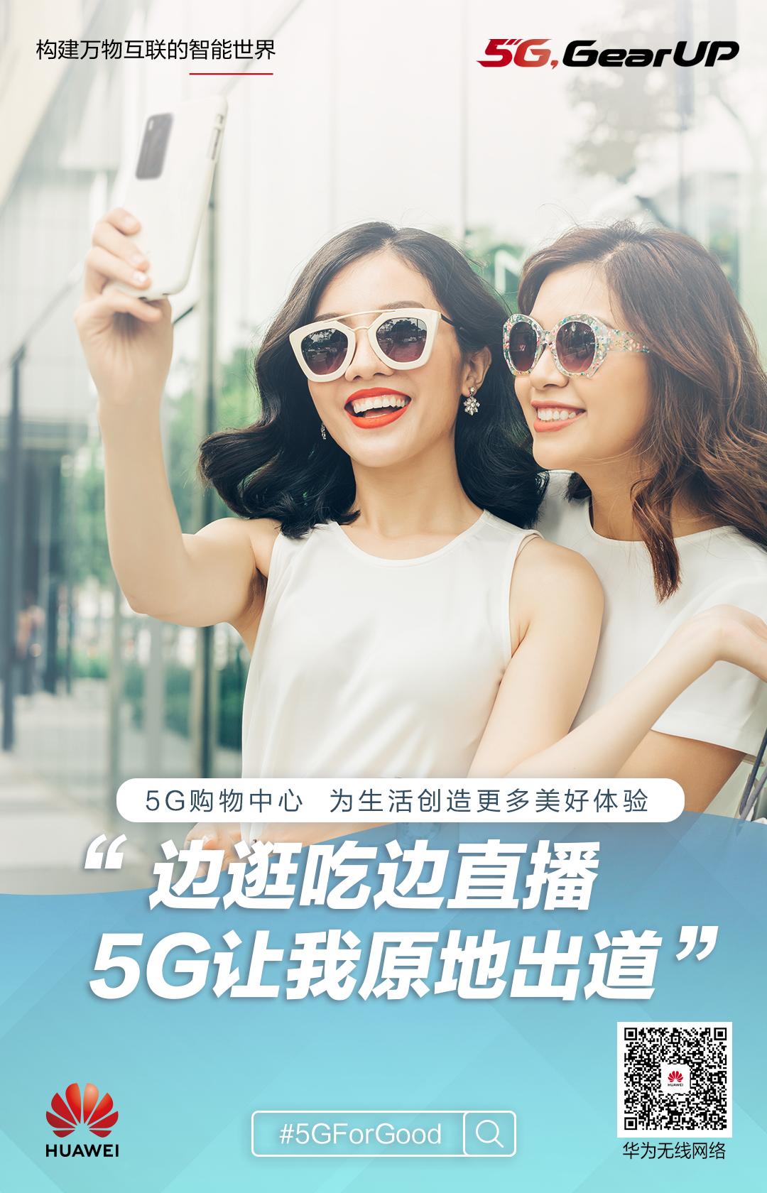 十二部门联合发布5G规模化应用发展方案