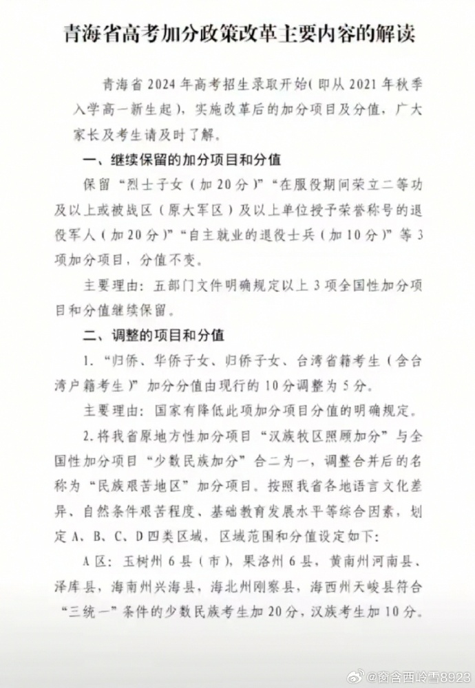 青海高考改革背后的深度思考，取消两五一三的影响与启示