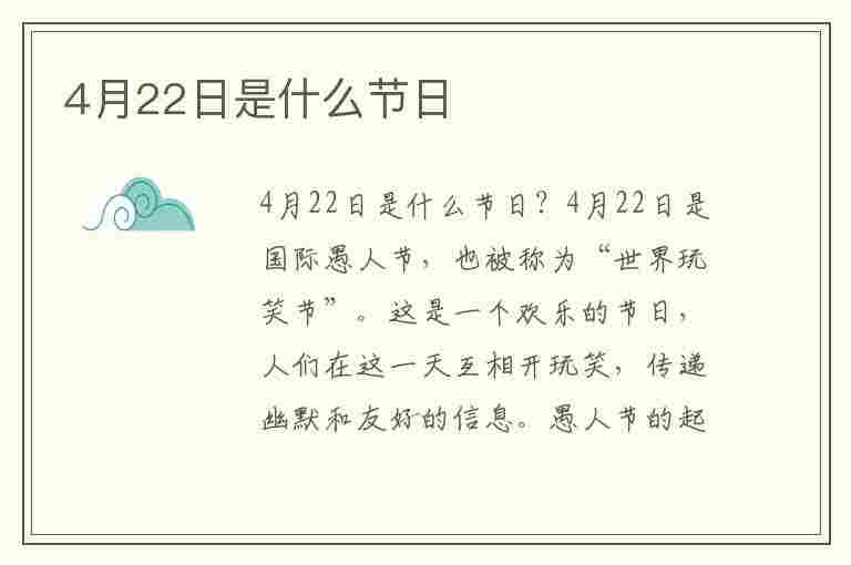 探寻神秘未知之节，2月31日究竟是何节日？