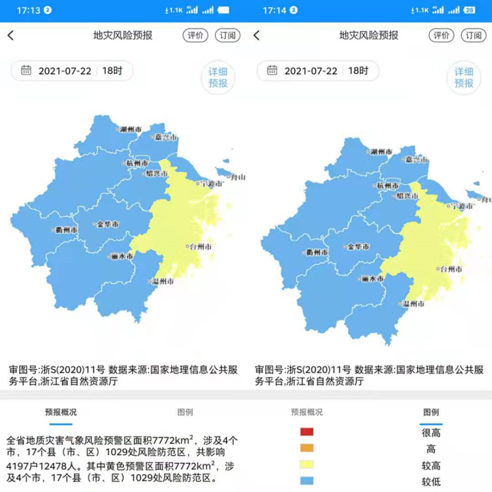 漫雪独思 第7页