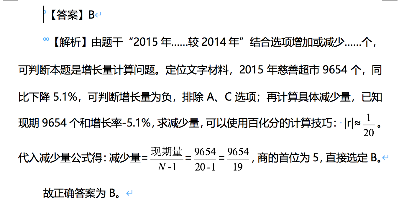 粉笔难度系数解析指南