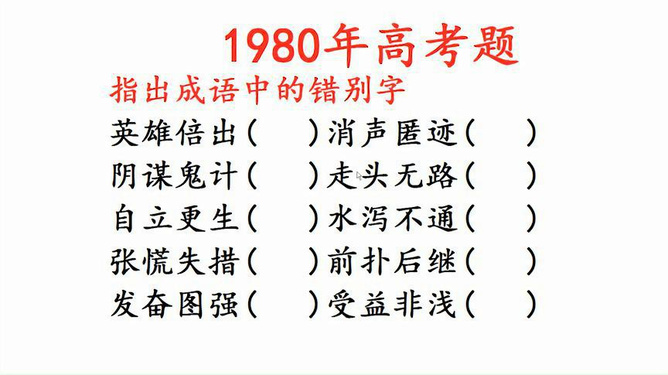 四字成语探秘，中华文化中的精神境界之美——忘我成语大全