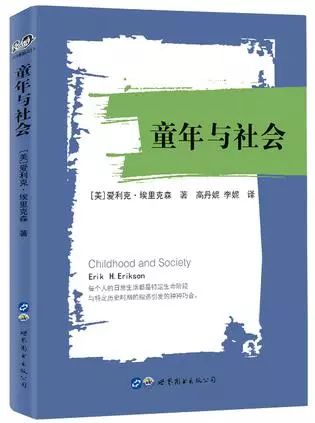 埃里克森心理社会发展理论，揭示人类成长的新视角