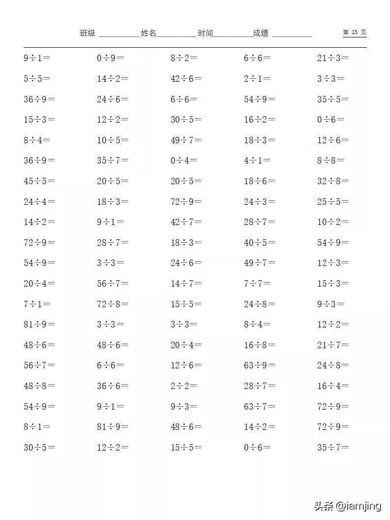 二年级数学口算练习，基础运算能力提升的100题可打印练习册