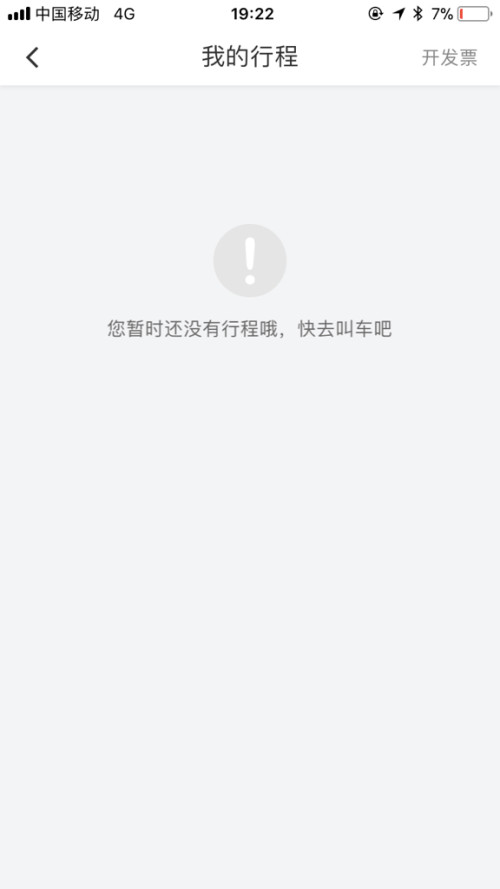 先用后付，透明消费，拒绝不明消费