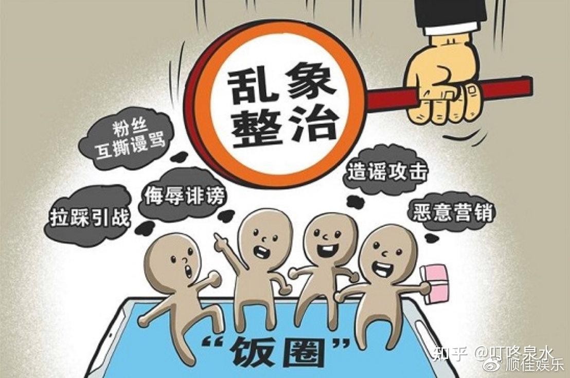 饭圈乱象探究，深层影响与意义解析