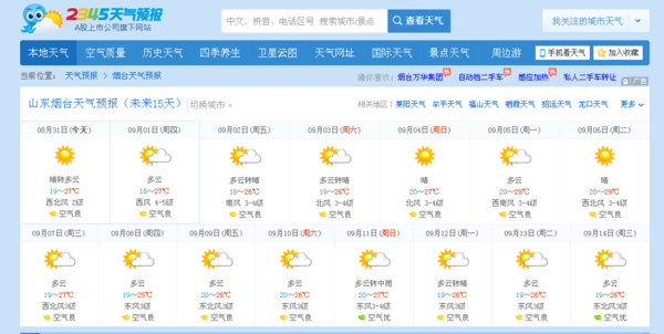 陆川未来一周天气预报详细解析