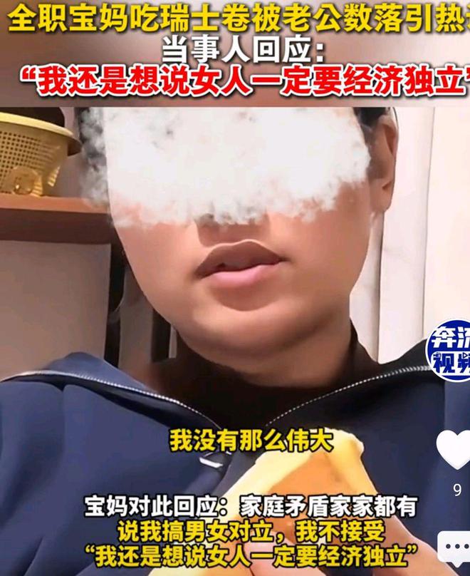 瑞士卷独特魅力引爆全网热议，无限诱惑成老公心头好