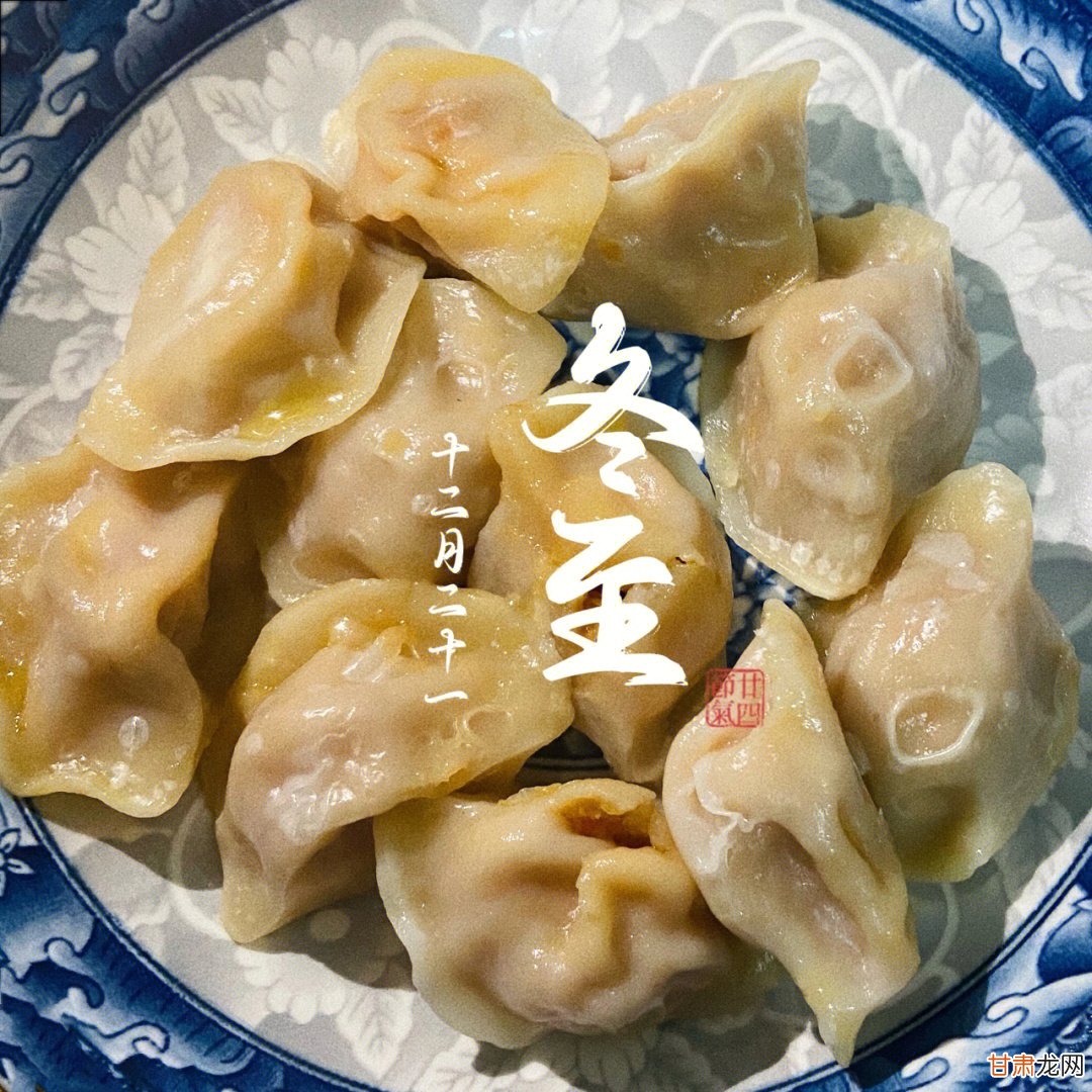 立冬还是冬至，饺子食用时机探讨