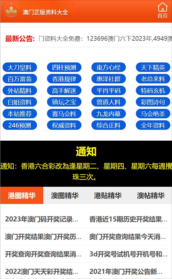 澳门三肖三码精准公司犯罪背后的真相揭示与警示