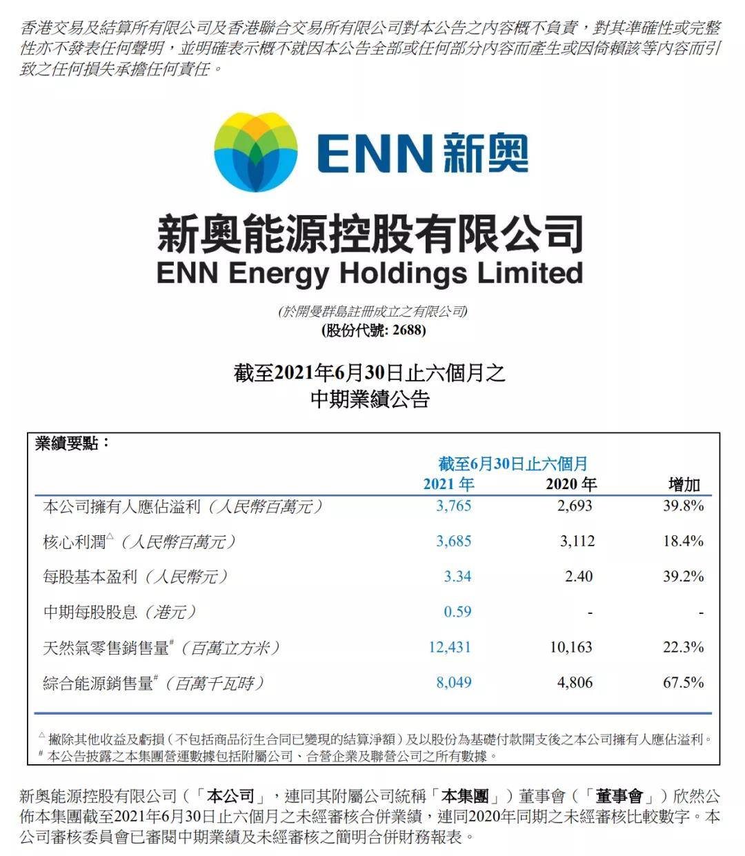 新奥开奖记录查询，历史数据回顾与未来展望