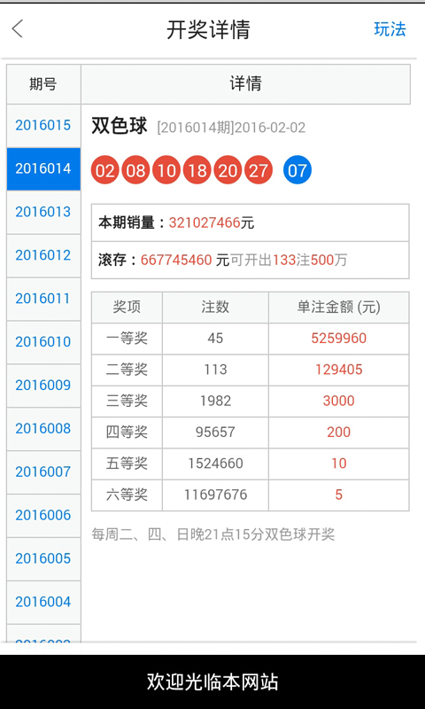 警惕白小姐三期必开一肖背后的违法犯罪风险探讨