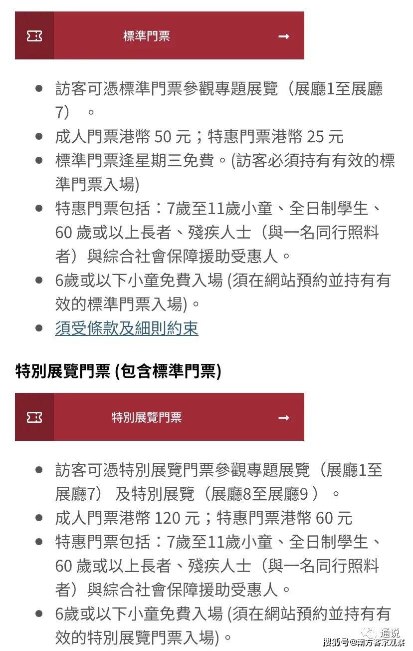 香港特准码资料大全深度解析与应用指南手册