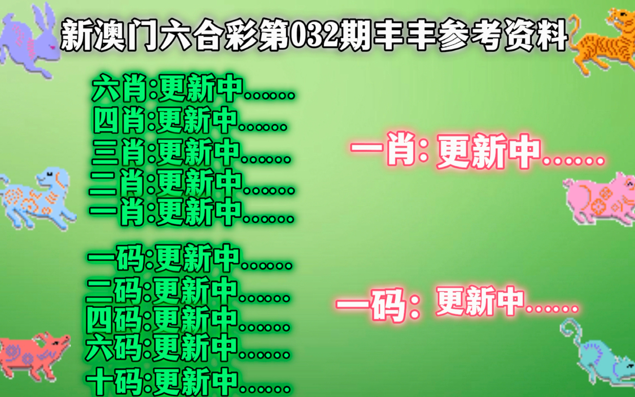 警惕虚假博彩陷阱，揭露新澳门三中三必中一组的真相