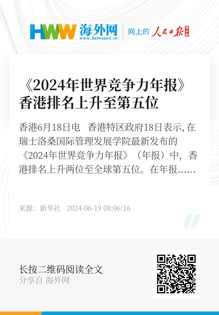 香港2024正版资料免费公开，探索之旅与启示