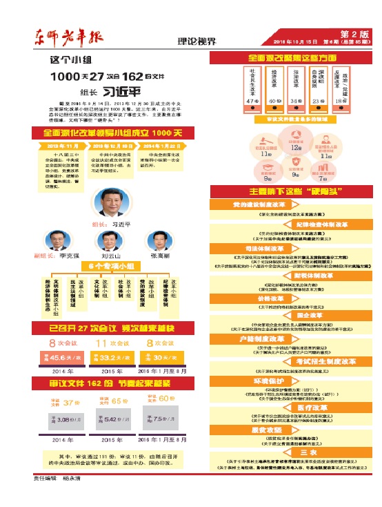 新奥管家婆资料2024年85期深度解析