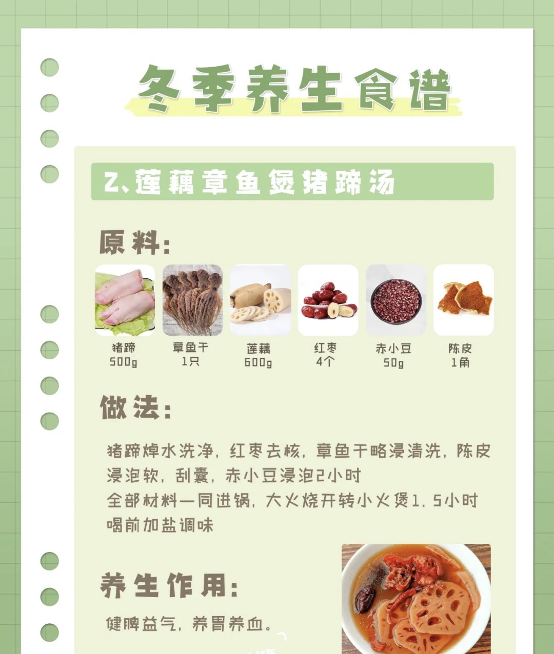 冬季养生调理，最适合滋养身心的食物盘点