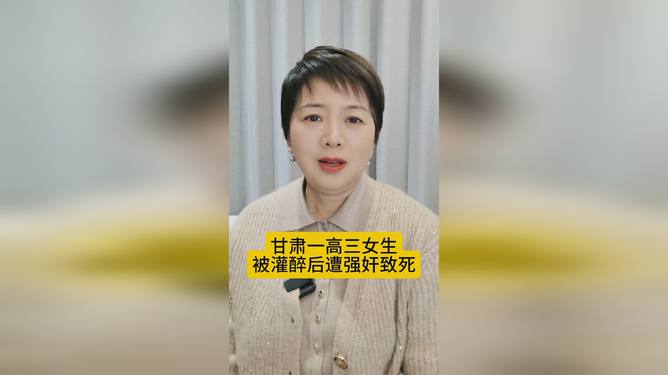 高三女生遭强奸致死案开庭，社会亟需反思与行动措施