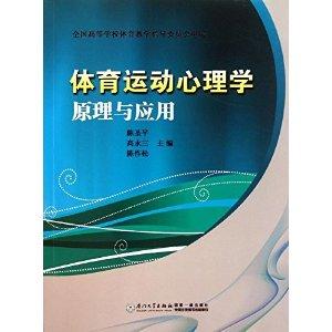 运动心理学在竞技体育中的关键作用与影响