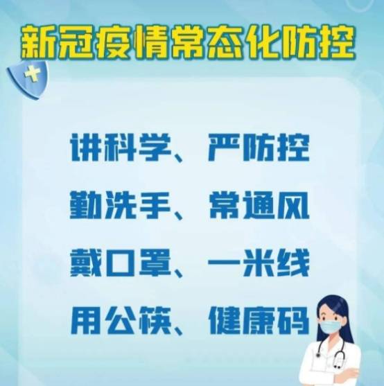 新冠疫情常态化防控优化下的社会应对策略及前景展望