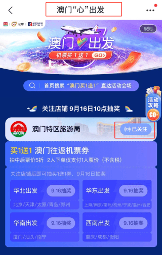 2024澳门天天六开奖怎么玩,创新实践智慧方案_星辉版65.37.93