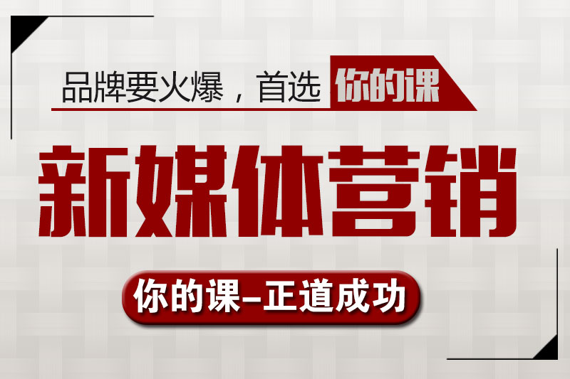 新媒体娱乐，提升观众内容体验感知的策略