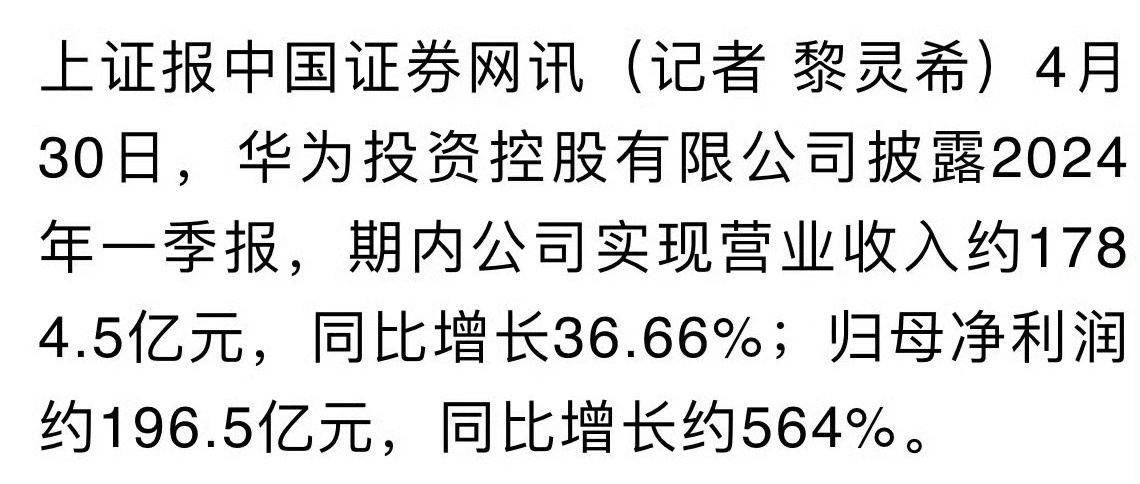 华为极目公司增资至38.9亿，战略投资布局与未来展望