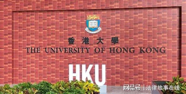 港大入学一年被清退事件，背后原因与启示，70万投资的失败教训