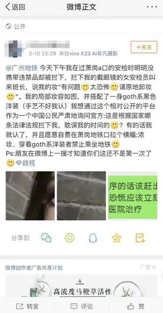 广州地铁强化安检新规，保障乘客安全无忧出行