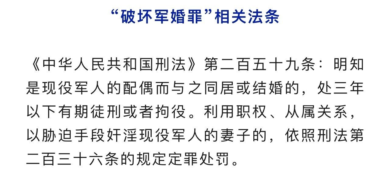 女子破坏军婚被判刑，法律公正与社会责任的反思