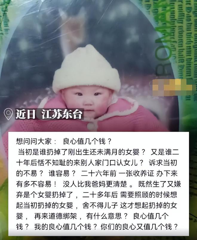 父母寻找失散三十年女儿重逢被拒，情感纠葛与反思的深刻故事