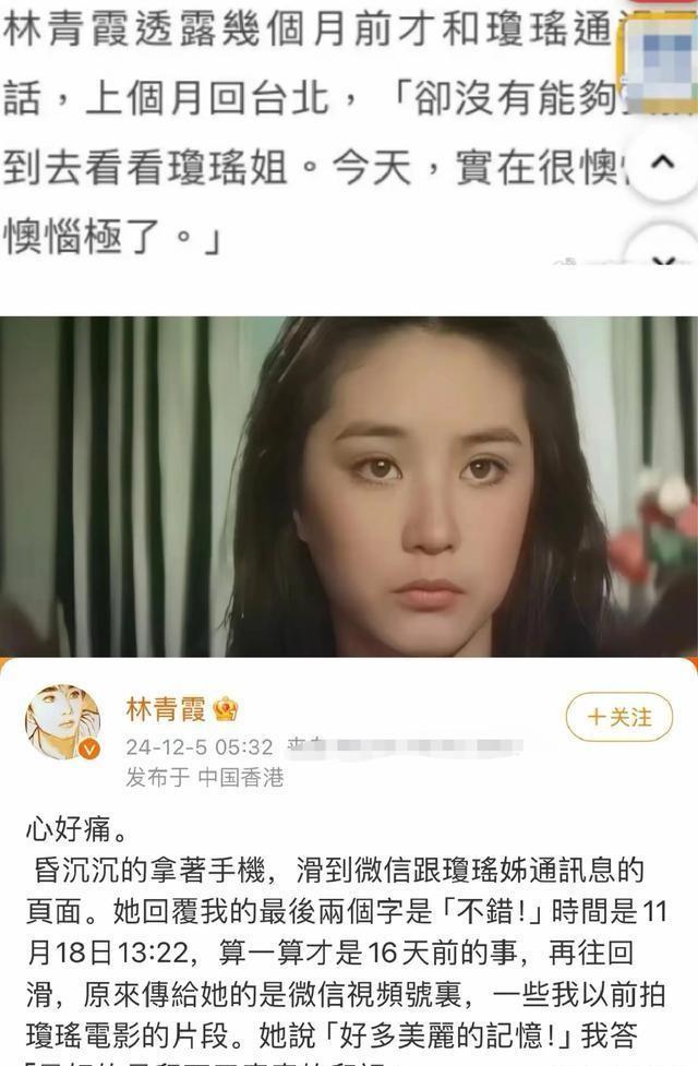 内地举办琼瑶哀悼仪式，致敬琼瑶文化，传承情感价值缅怀不绝