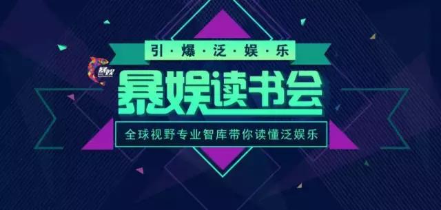 新媒体娱乐多层次满足观众娱乐需求的赋能之道