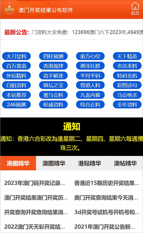 新澳2024正版免费资料,创新未来型科技服务解决框架_愿景启航23.62.38