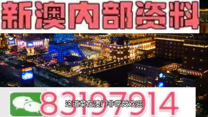 新澳2024年精准正版资料,推动科技进步新篇章_智享版44.35.55