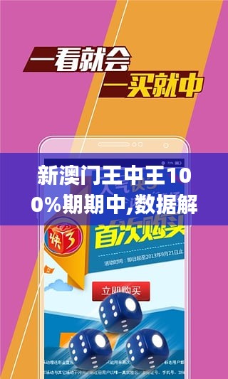 新澳门王中王100%期期中,精准路径优化方案实施_智霆版68.53.12