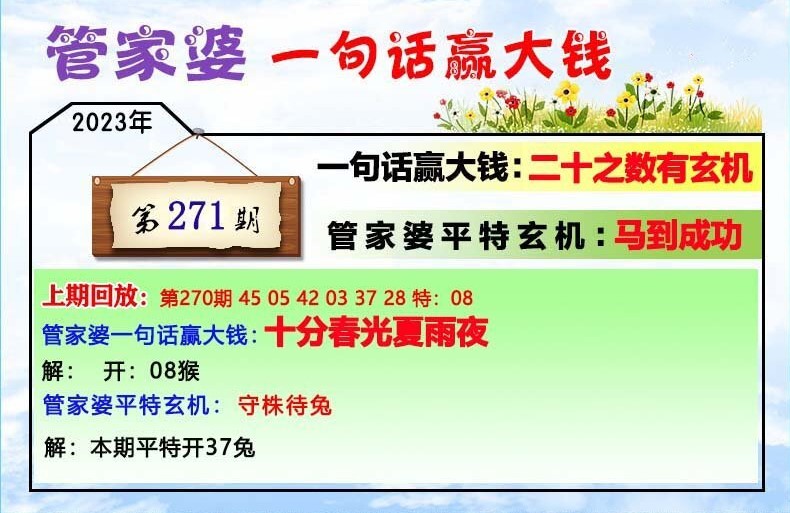 管家婆一肖中一码630,改进方案实践掌控_智远版65.51.26