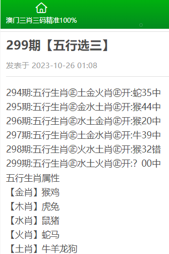 澳门三肖三码精准1OO%丫一,优化掌控智慧改进_智选版52.25.35