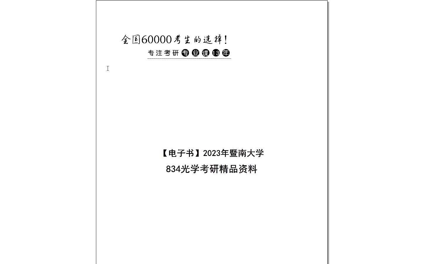 2024年资料免费大全,高效路径优化执行策略_智明版63.51.15