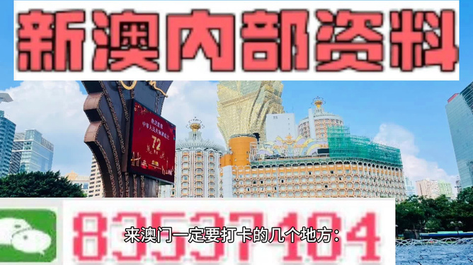 2024年新澳门今晚开什么,路径实践智慧导向_远瞻版55.26.34